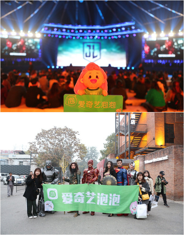 《正义联盟》中国粉丝见面会震撼开启泡泡社区陪你看现场
