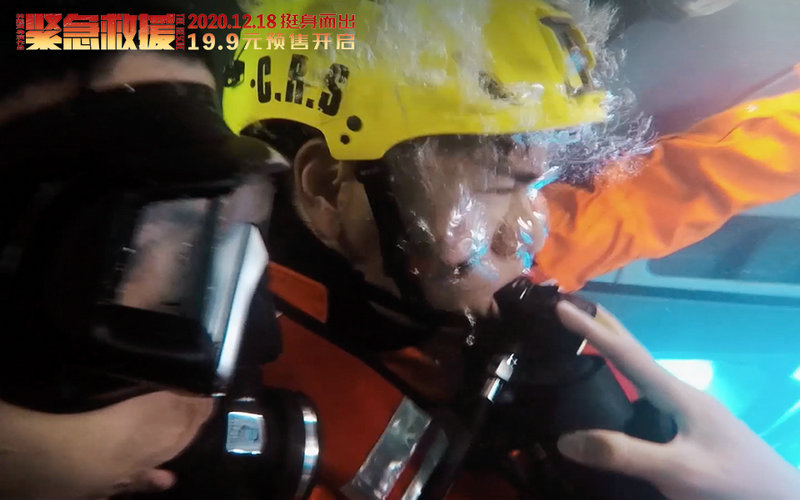 难度爆表！电影《紧急救援》发布全新制作特辑林超贤坚持水下救援场面全景实拍
