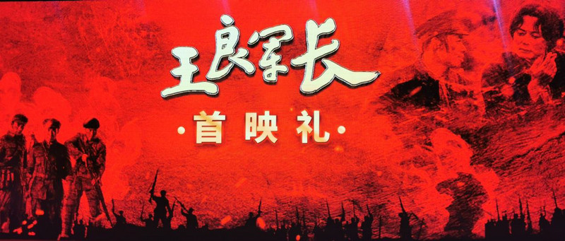 重庆市献礼建党百年重点影片《王良军长》电影演员许铂岑演绎毛泽东