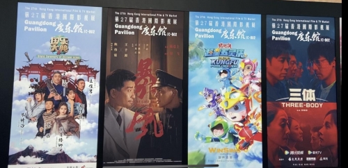 香港国际影视展(FILMART)及亚洲影视娱乐论坛举办