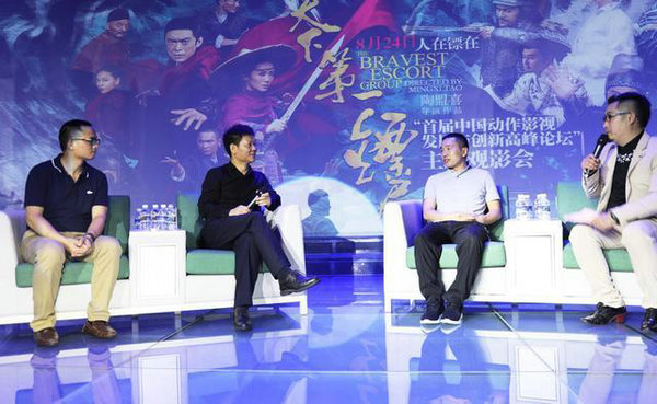 “首届中国动作电影发展与创新高峰论坛＂圆满结束