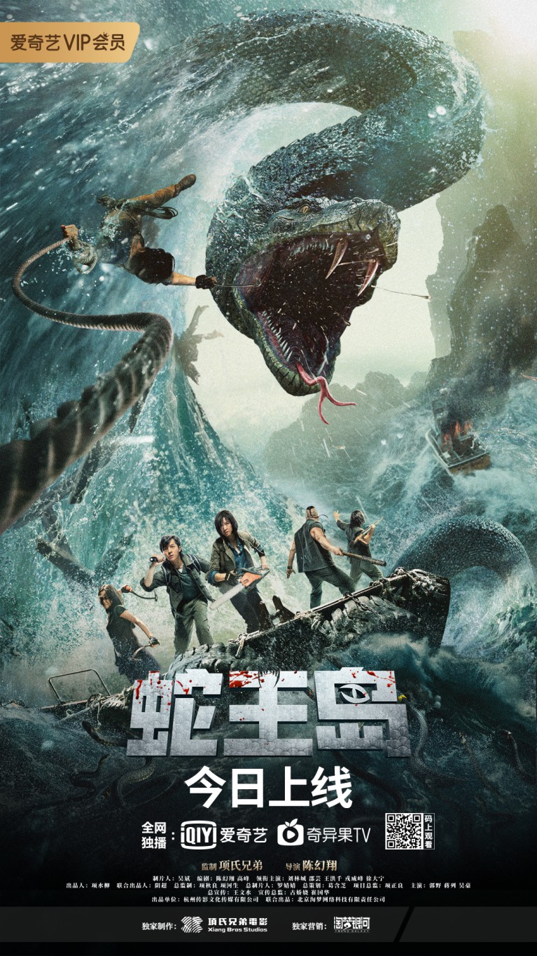 电影《蛇王岛》今日上线泰坦巨蟒惊悚降临孤岛血战蛇王崛起