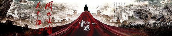 《曹操》现香港国际影视展概念海报引业内驻足