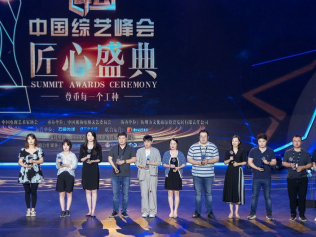 燃烧小宇宙新锐导演张玮鑫斩获2019中国综艺峰会“匠心制作人”，用娱乐工业化致敬综艺匠心精神