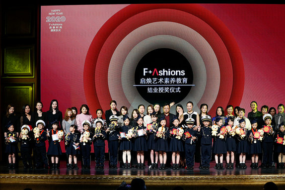 首届中国最佳少儿艺术素养表现奖结业授奖礼在京圆满落幕