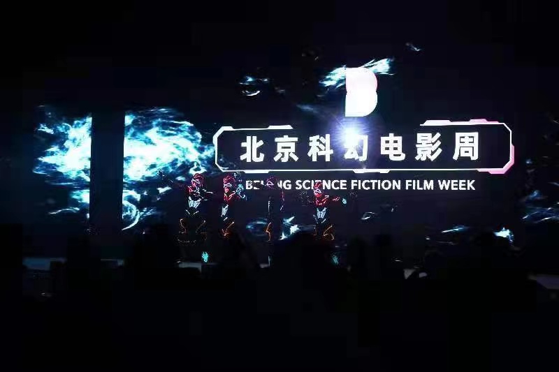 2021北京科幻电影周成功启动让科幻与光影激情碰撞跨界赋能