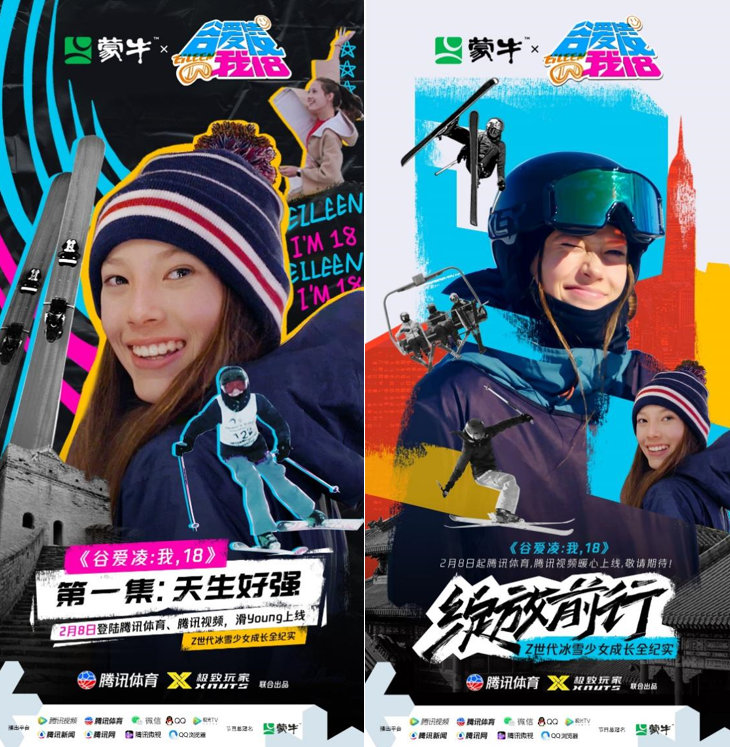 纪录片《谷爱凌：我，18》正式开播！揭秘天才少女冰雪传奇路